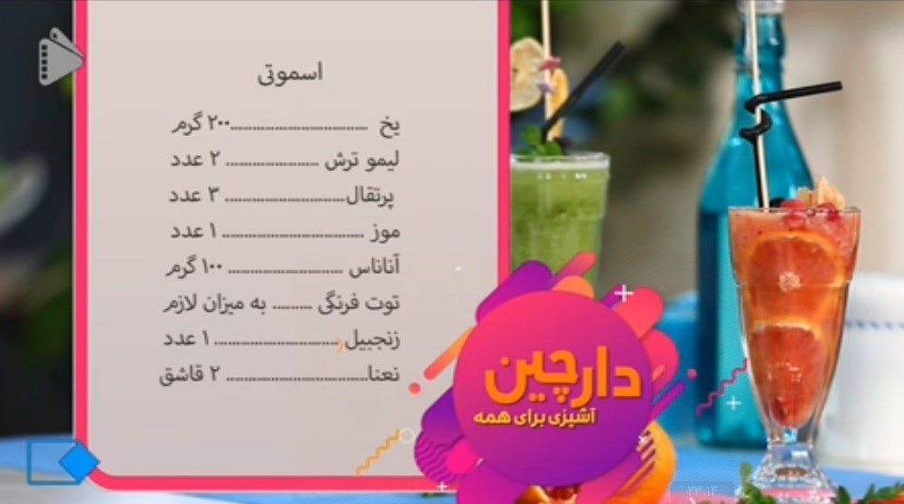 تلویزیون , شبکه تماشا , صدا و سیما , آگهی‌های بازرگانی , 