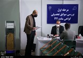 سومین روز ثبت‌نام ششمین دوره انتخابات شورای شهر تهران
