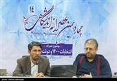 چهاردهمین عصرانه اندیشگاهی