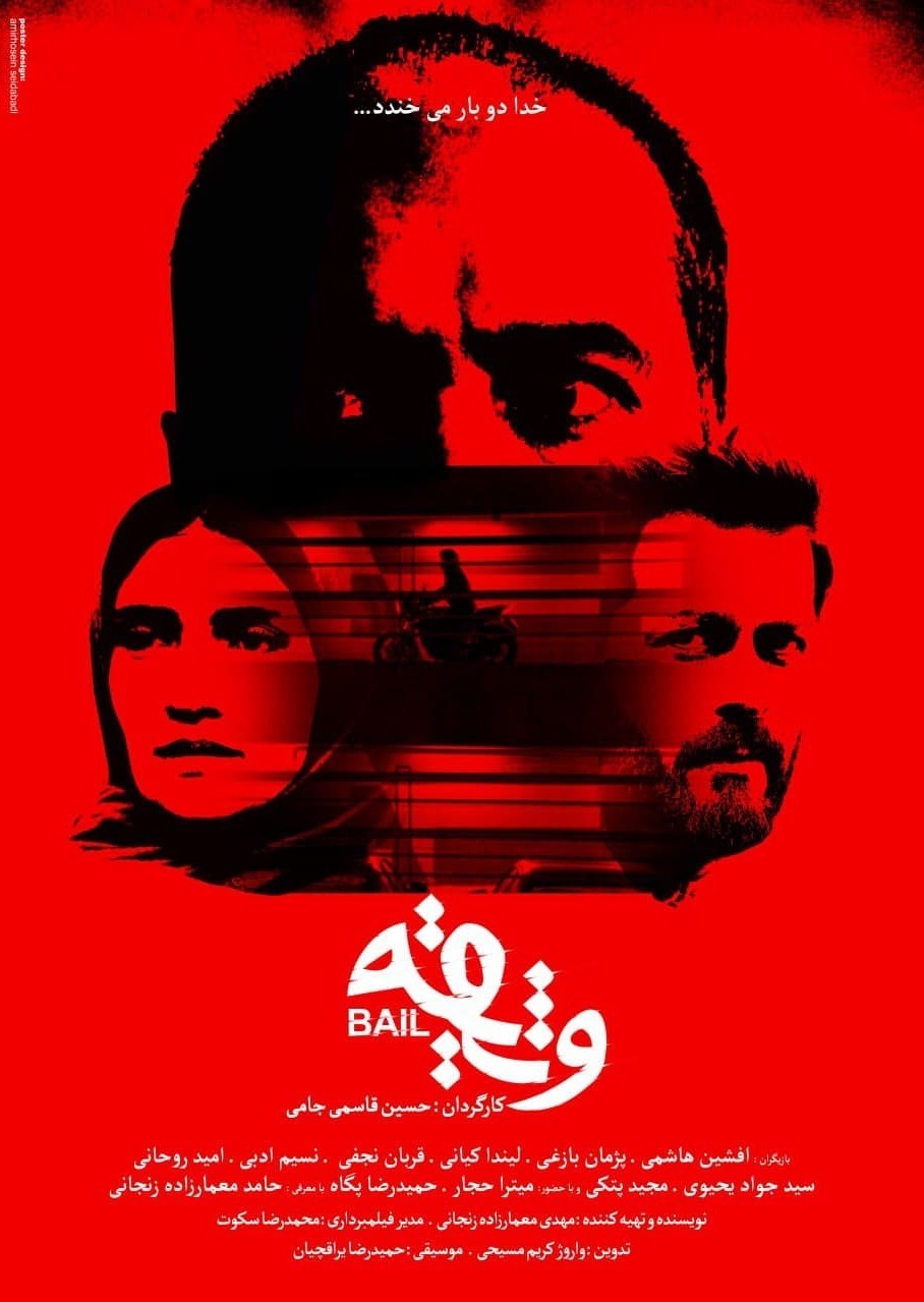 سینما , فیلم , 