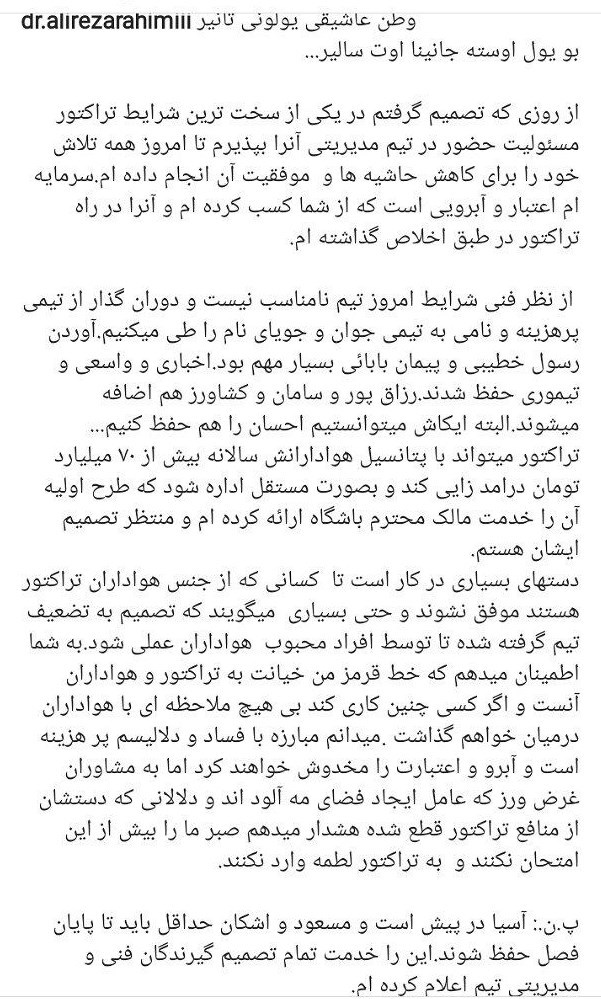 تیم فوتبال تراکتور تبریز , اشکان دژاگه , مسعود شجاعی , 