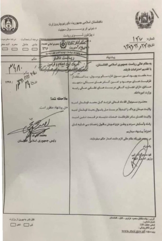 کشور افغانستان , 