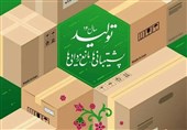 مساجد پویش "خرید کالای ایرانی" را کلید زدند