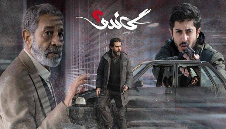 سریال , تلویزیون , صدا و سیما , 