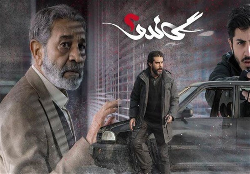 تلویزیون , سریال , صدا و سیما , آی فیلم , شبکه یک , شبکه دو , شبکه سه سیما , شبکه پنج , شبکه نمایش خانگی , 