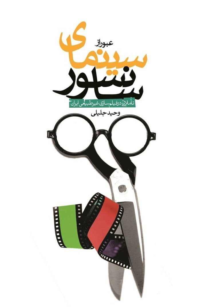 سینما , فیلم , کشور آلمان ,