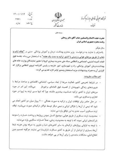کرونا ,