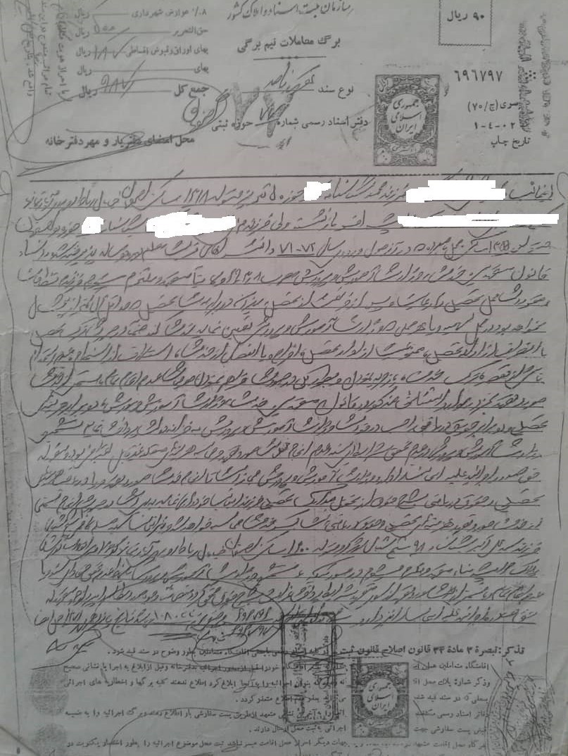 معلمان , وزارت آموزش و پرورش , علی الهیار , دیوان عدالت اداری ,