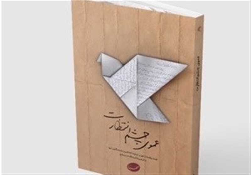 کتاب , انتشارات صهبا , سازمان مجاهدین (منافقین) ,