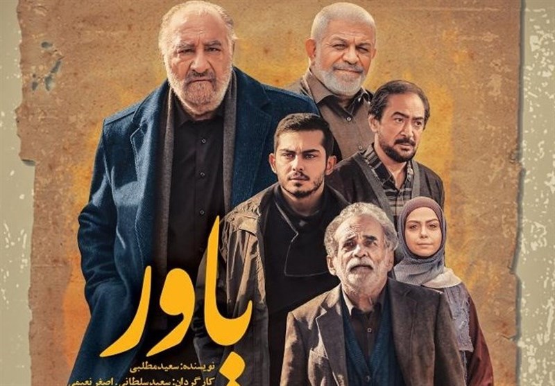 صدا و سیما , سریال , شبکه سه سیما , تلویزیون ,