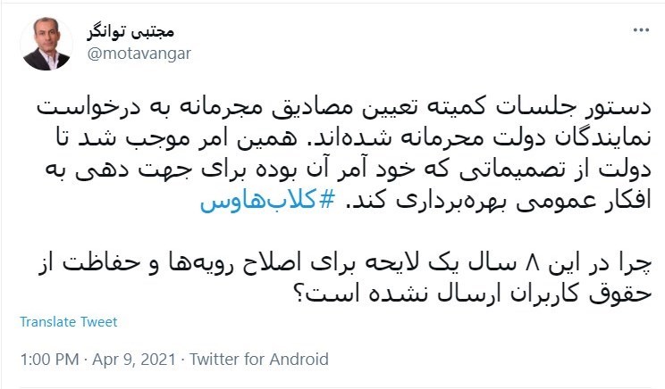 فیلترینگ , فیلترینگ صفحات مجازی , وزارت ارتباطات و فناوری اطلاعات جمهوری اسلامی ایران , اپراتور‌های تلفن همراه ایران , شبکه‌های اجتماعی , 