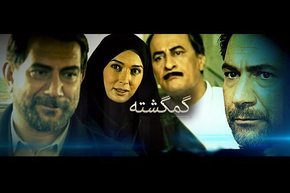 تلویزیون , صدا و سیما , سریال , شبکه سلامت , ماه رمضان , 