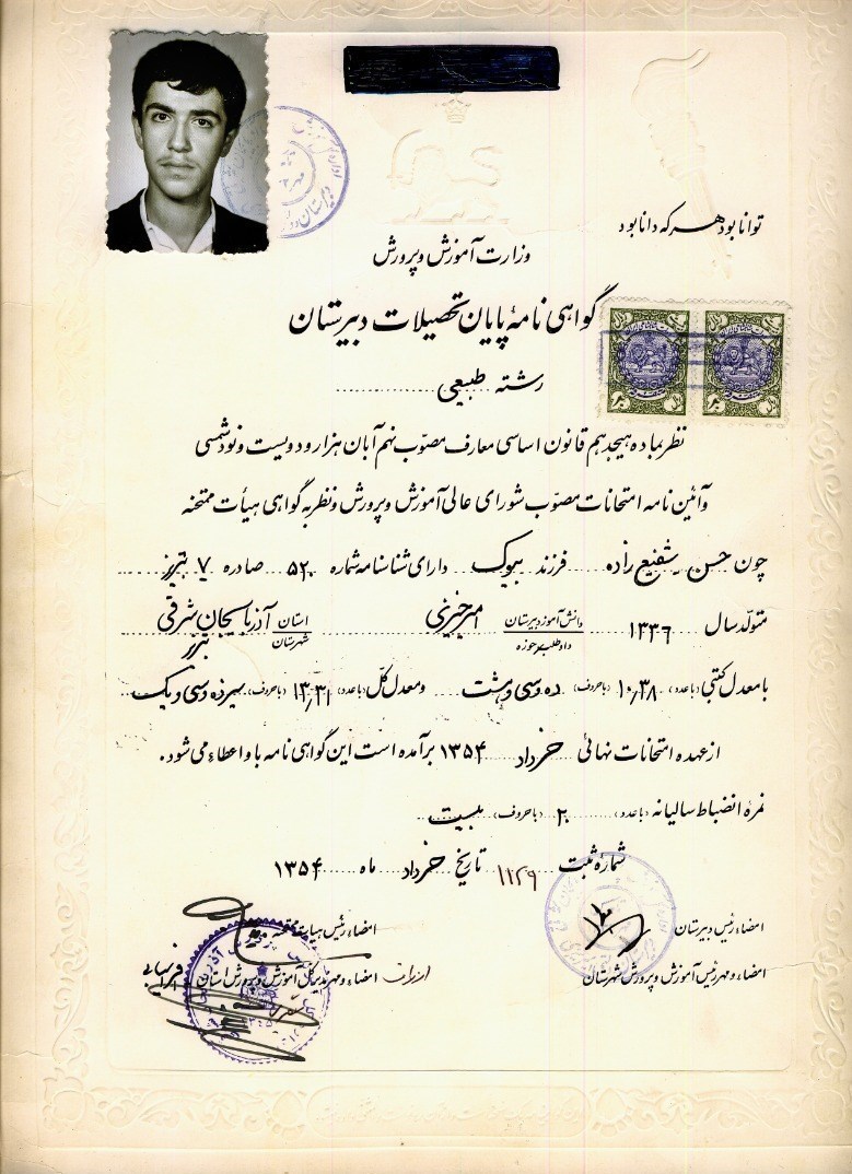شهید , دفاع مقدس , شهدای دفاع مقدس , شهید تهرانی مقدم ,