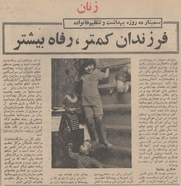 سقط جنین , غربالگری مادران باردار , خانواده , کاهش جمعیت , سبک زندگی ,