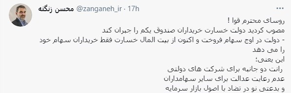 کمیسیون اقتصادی مجلس شورای اسلامی ایران , کمیسیون برنامه و بودجه و محاسبات مجلس شورای اسلامی ایران , سازمان بورس اوراق بهادار ,