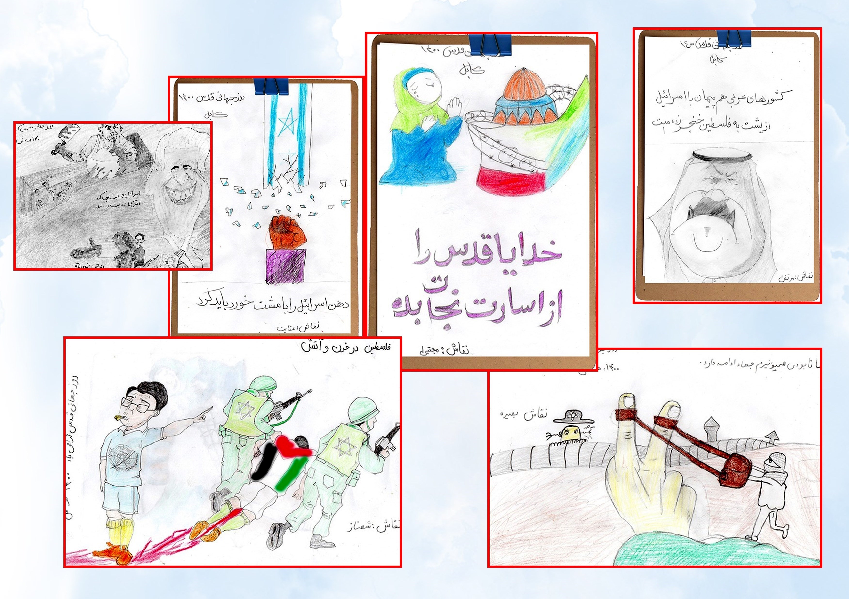 کشور افغانستان , روز جهانی قدس , 