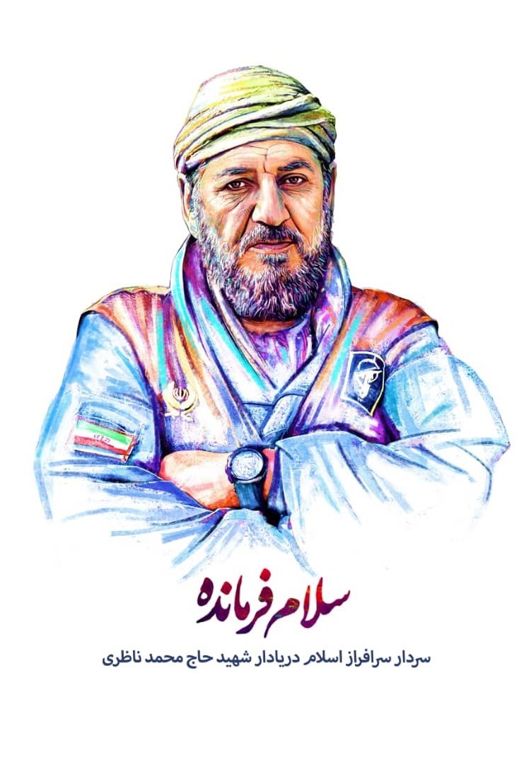 جانبازان شیمیایی , شهدای دفاع مقدس , 