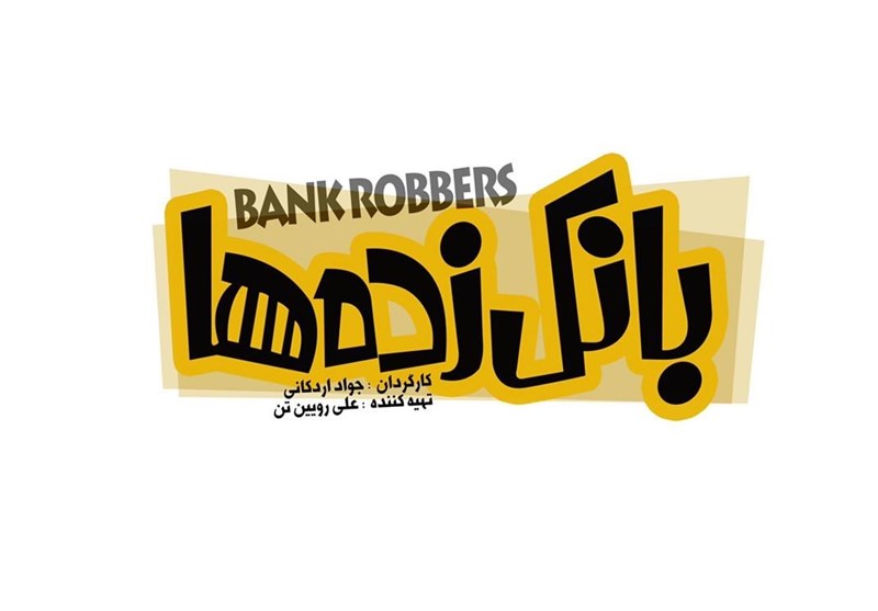 سینما , فیلم , سینمای جهان , سینمای ایران , 