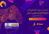 ثبت‌نام برای بزرگترین رویداد بازی‌های ویدیویی کشور آغاز شد