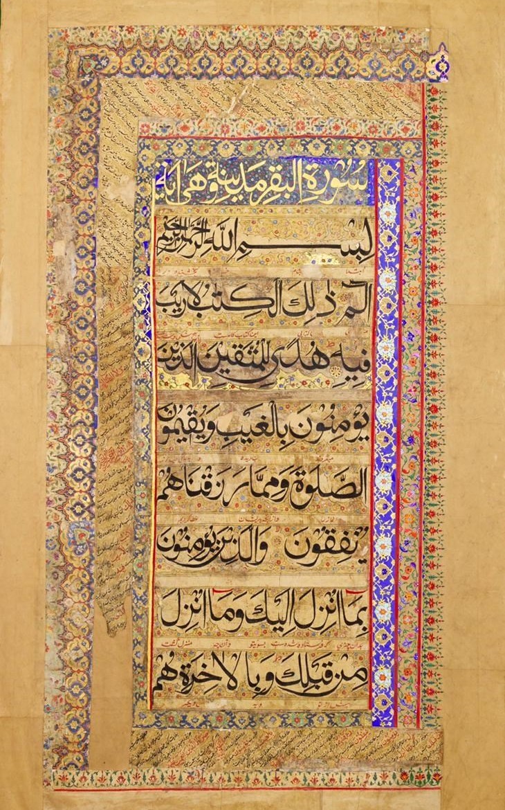 قرآن ,