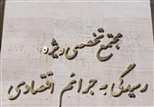 کمک‌های مالی کروز در انتخابات 94/ ایجاد شبکه ارتشاء، قاچاق سازمان‌یافته و گرانفروشی محورهای اصلی پرونده کروز