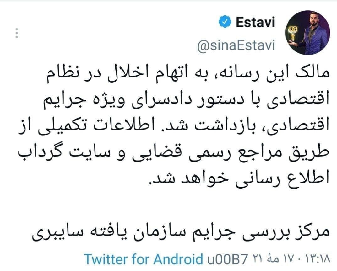 دادسرای امور اقتصادی , مفاسد اقتصادی , 