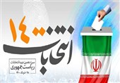 تشریح آخرین جزئیات برگزاری مناظرات انتخابات 1400
