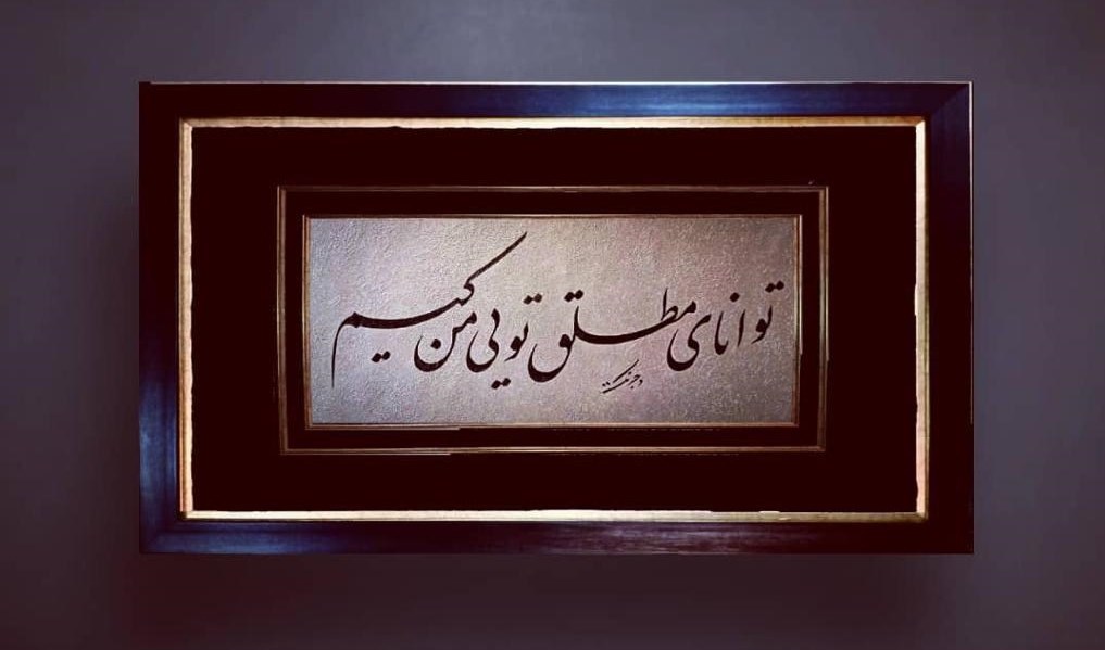 خوشنویسی ,