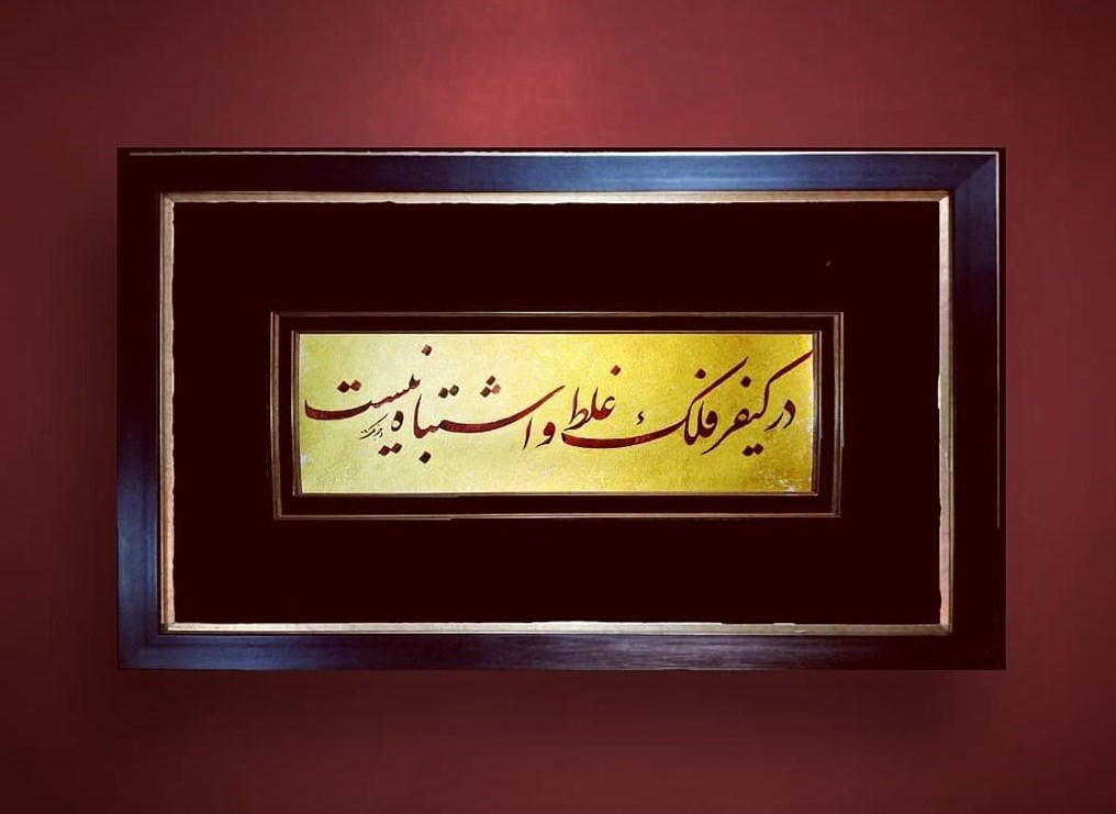 خوشنویسی ,