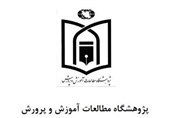 درباره پژوهشگاه مطالعات آموزش و پرورش مطیع قانون هستیم/با 16 میلیون دانش‌آموز و معلم نیاز به پژوهشگاه نداریم؟