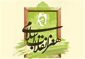 مختصات هنر و هنرمند انقلابی در نگاه رهبر انقلاب