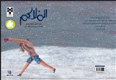 انتشار نسخه عربی «مشت‌زن» در لبنان
