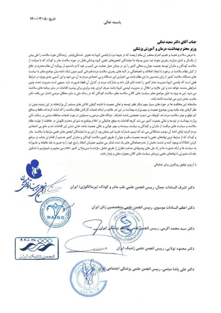 طرح جوانی جمعیت و حمایت از خانواده , سالمندی جمعیت , کاهش جمعیت , سقط جنین , غربالگری مادران باردار , وزارت بهداشت , 