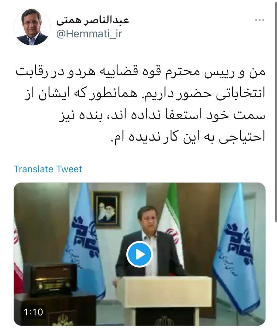 عبدالناصر همتی | همتی , بانک مرکزی , حسن روحانی , 