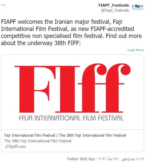 سیوهشتمین جشنواره جهانی فیلم فجر , سینما , فیلم ,