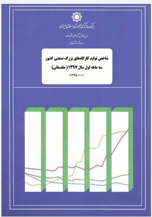 عبدالناصر همتی | همتی , بانک مرکزی , نرخ تورم , رشد اقتصادی ایران , 