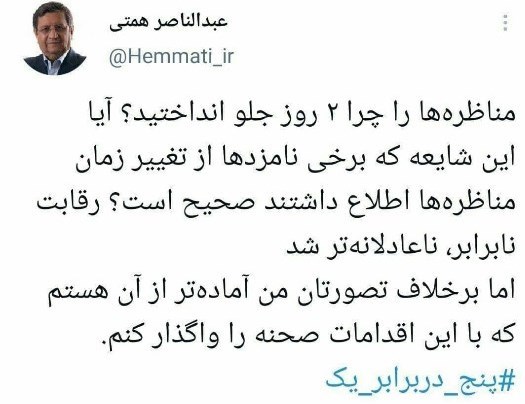 انتخابات 1400 , انتخابات ریاست‌جمهوری 1400 , پیشینه و سازوکار انتخابات ریاست‌جمهوری در ایران , 