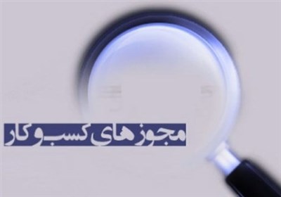 اجرای قانون تسهیل مثل "درد قبل از زایمان" اجتناب‌ناپذیر است