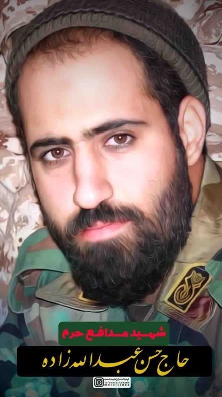 شهید , شهدای مدافع حرم , مدافعان حرم , 