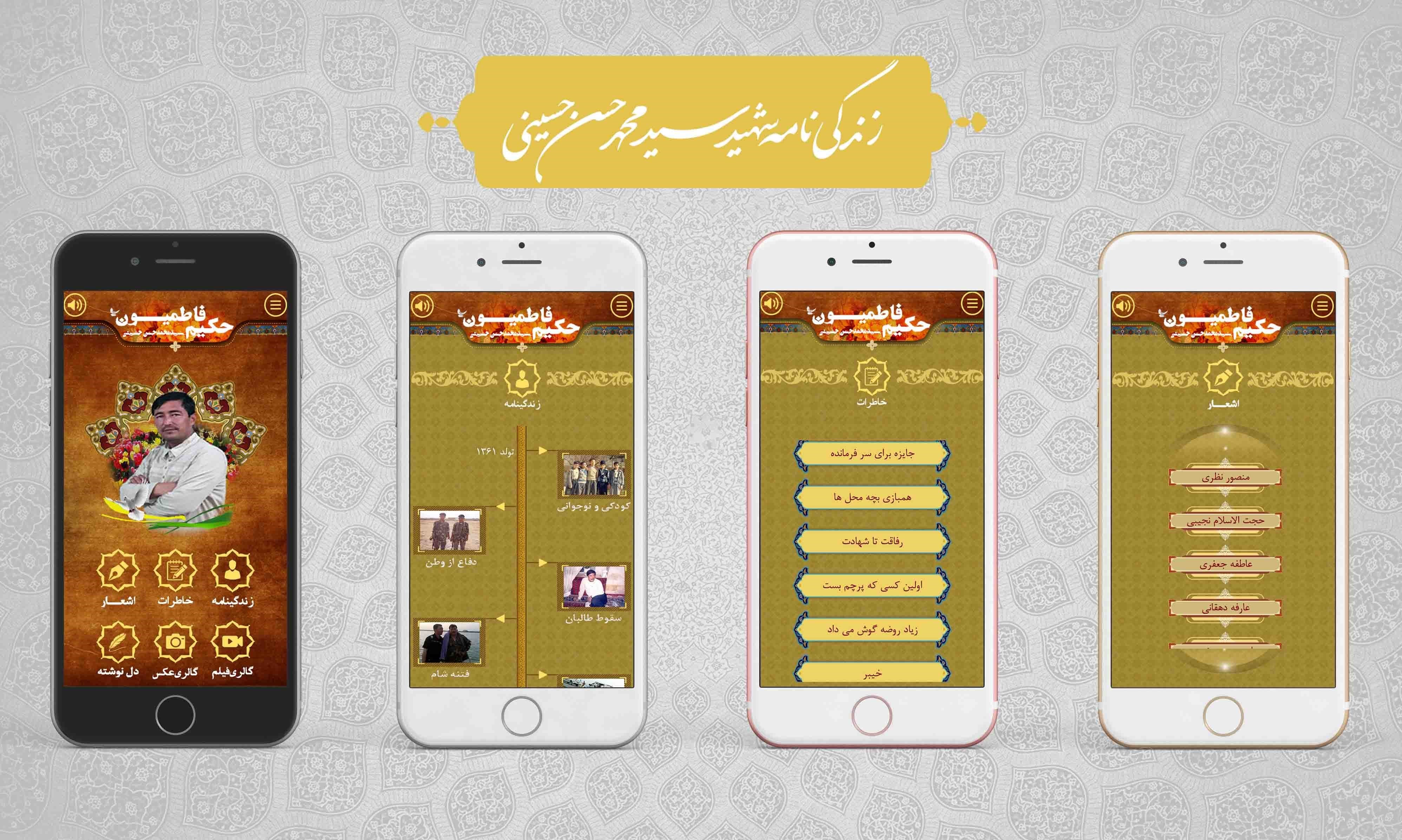 لشکر فاطمیون , مدافعان حرم , شهدای مدافع حرم , جبهه مقاومت اسلامی , 