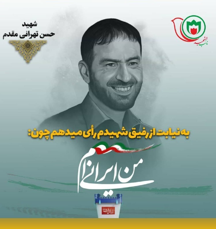 طرح نائب الشهید , خانواده شهدا , 