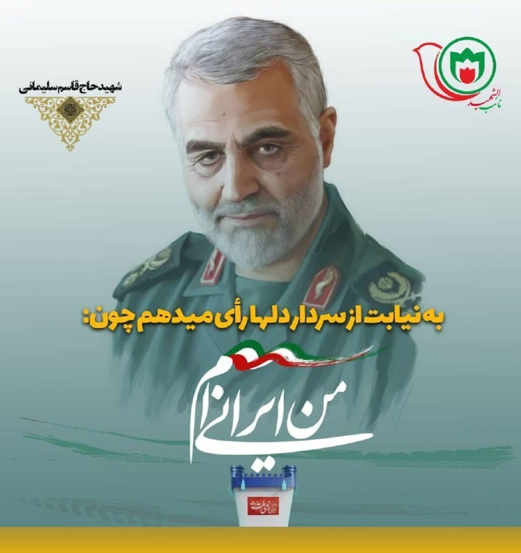 طرح نائب الشهید , خانواده شهدا , 