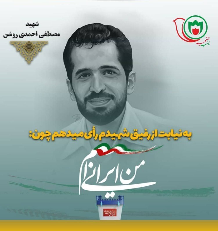 طرح نائب الشهید , خانواده شهدا , 