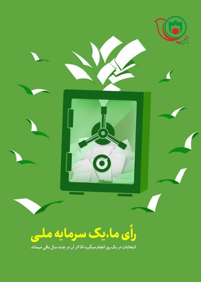 طرح نائب الشهید , خانواده شهدا , 