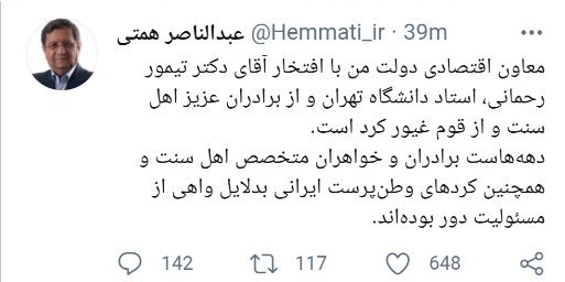 انتخابات 1400 , دانشگاه های جمهوری اسلامی ایران , 