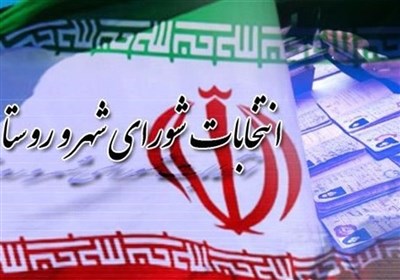 مردم با انتخاب افراد پاکدست از تکرار فسادِ دوره‌ گذشته جلوگیری کنند