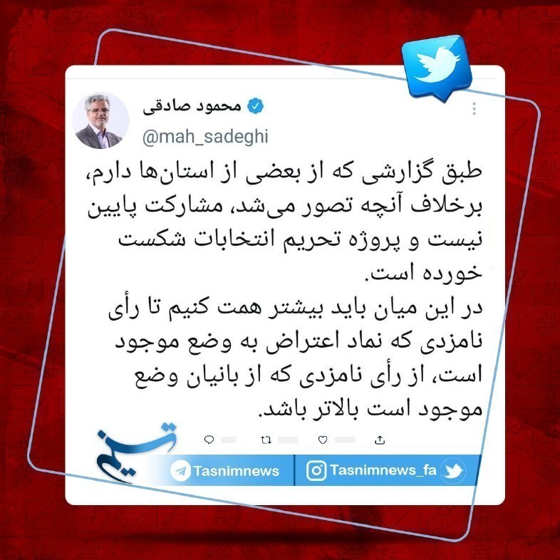 انتخابات ریاست جمهوری 1400 , انتخابات 1400 ,