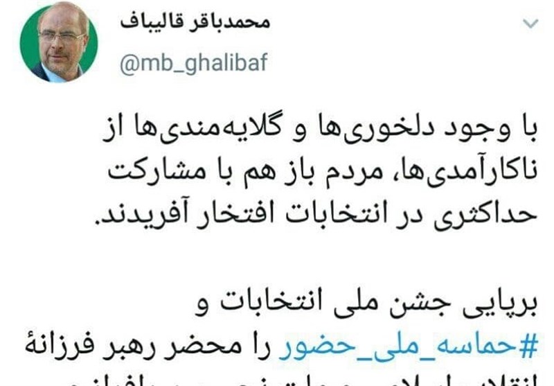محمدباقر قالیباف ,