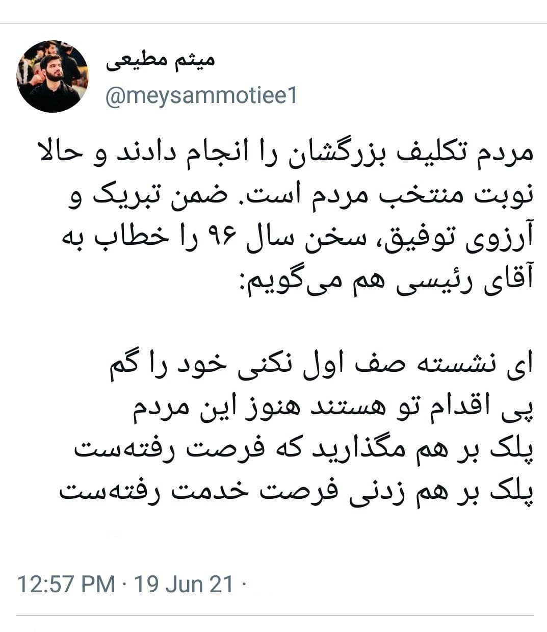 مسجد , هیئت , میثم مطیعی ,