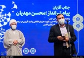 تقدیر از پیام تیرانداز مدیرعامل خبرگزاری فارس در گرامیداشت چهلمین سالگرد تاسیس سازمان تبلیغات اسلامی